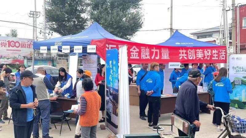 ​北京金融保险机构积极开展金融知识“进农村”活动