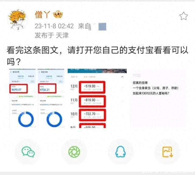 朱旺：再发支付宝账单每月饭费不超900元，穷还要拼命证明自己穷
