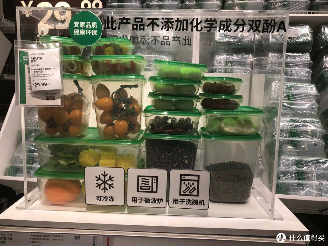 精致生活 篇十八：厨房收纳好帮手，宜家保鲜盒17件套好用又实惠