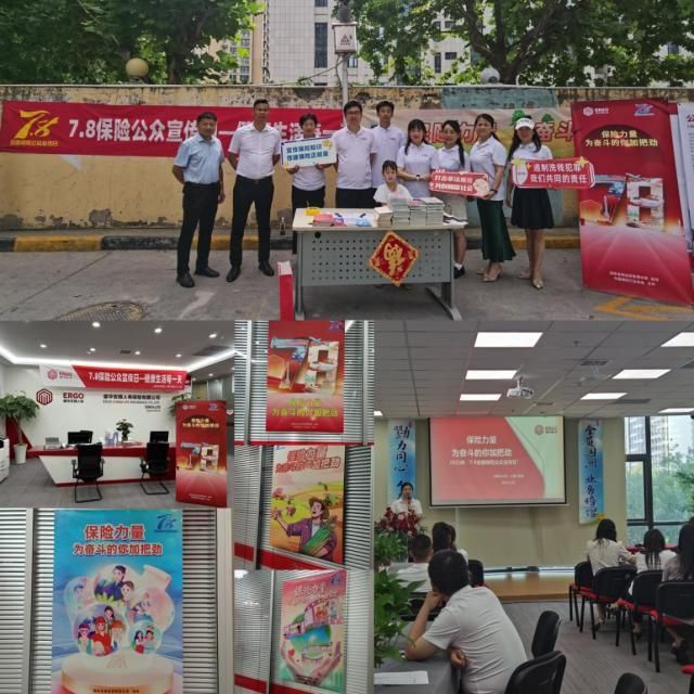 保险力量 为奋斗的你加把劲——德华安顾人寿河南分公司进社区活动
