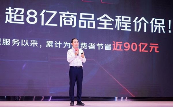 京东双11倡导“真低价”！辛利军：供应链里持续“挤水分”