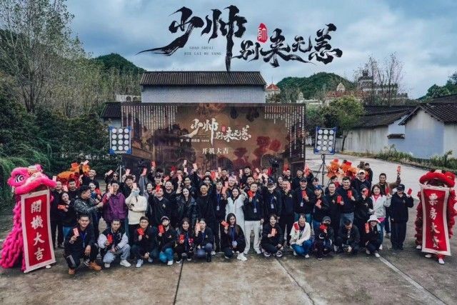 网剧《少帅！别来无恙》开机 林妍柔搭档文渊演绎极致民国虐恋