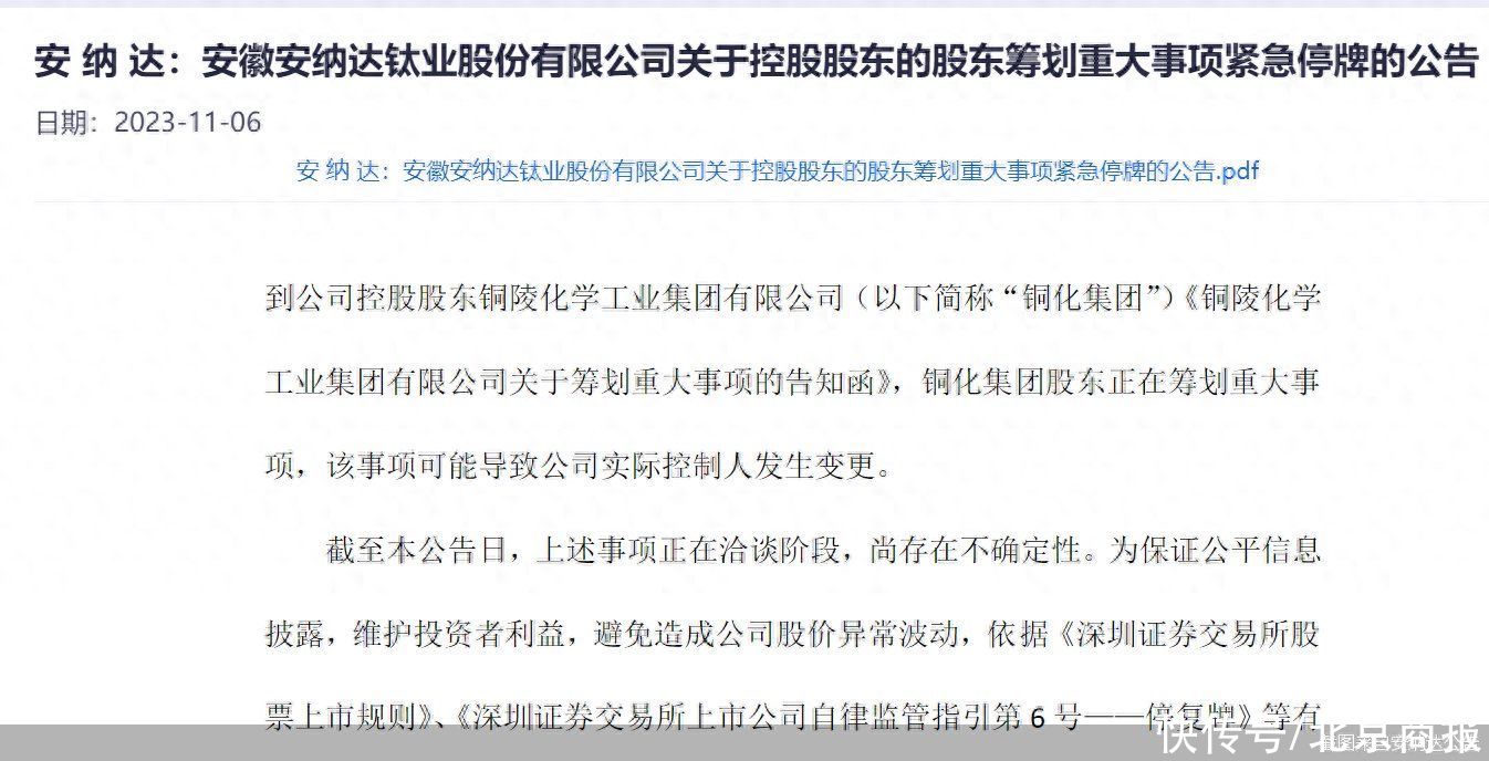 近一周7股要易主！过半净利亏损 友阿股份“吃函”