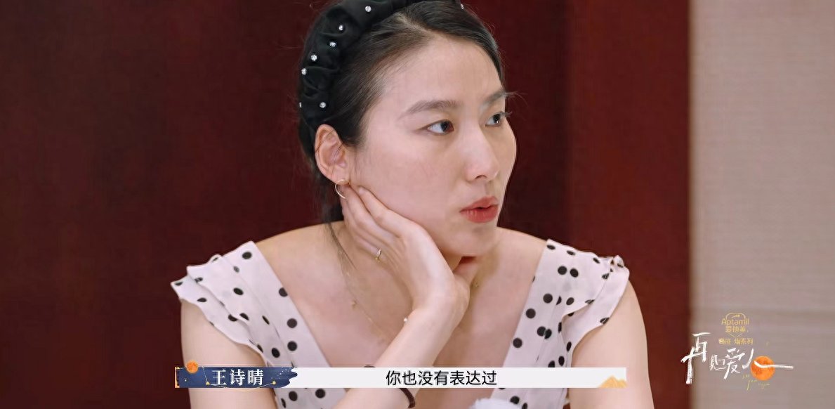 《再见爱人3》王诗晴在家通宵开派对，暴露了老纪在她心里的价值
